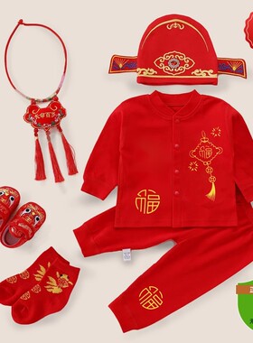 婴儿红色衣服套装新生儿满月喜庆中国风春秋装宝宝周岁礼服五件套