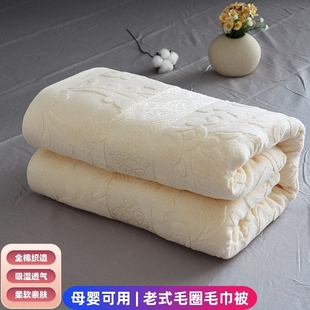 老式全棉毛巾被夏季盖毯纯棉毛巾毯子加厚床单单双人空调毯夏凉被