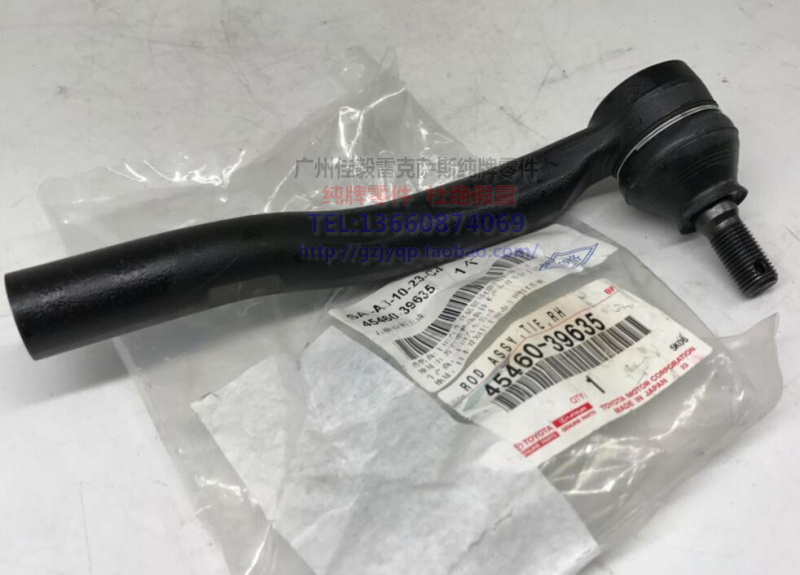 雷克萨斯ES240 ES350方向机外球头 方向机横拉杆 横拉杆外球头