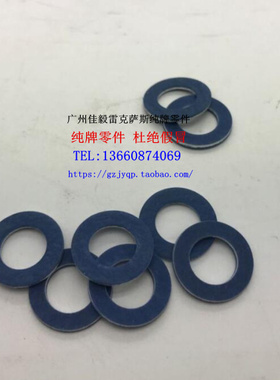 雷克萨斯ES240 ES300H ES350 GS300 GS430放油螺丝垫片放油堵垫片