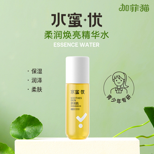 加菲猫水蜜优系列柔润焕亮精华水柔润肌肤