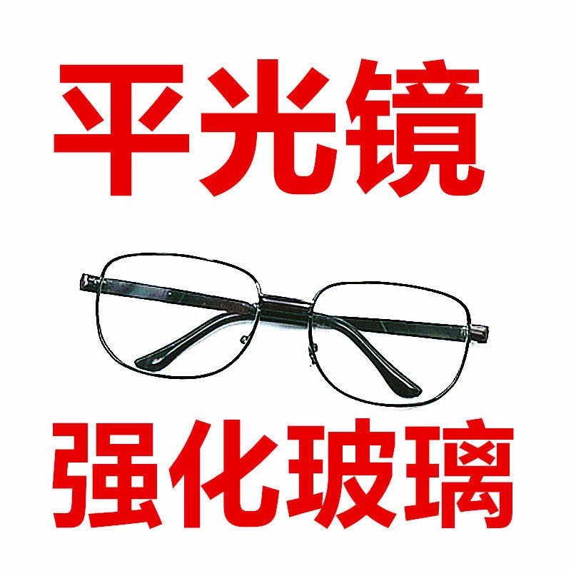 玻璃平光镜片太阳镜男士司机驾驶方框眼睛开车钓鱼眼镜女墨镜男潮