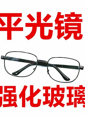 玻璃平光镜片太阳镜男士司机驾驶方框眼睛开车钓鱼眼镜女墨镜男潮