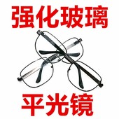 玻璃平光镜片太阳镜男士 司机驾驶方框眼睛开车钓鱼眼镜女墨镜男潮