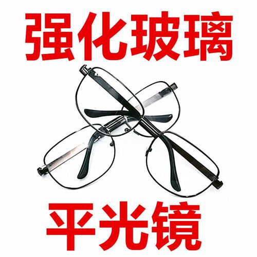 玻璃平光镜片太阳镜男士司机驾驶方框眼睛开车钓鱼眼镜女墨镜男潮