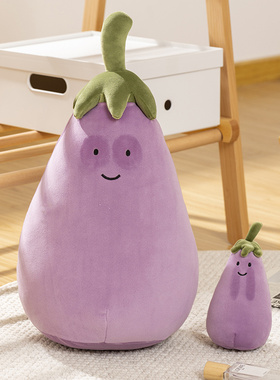 趣味可爱小茄子毛绒公仔柔软奶乎乎儿童女生礼物治愈系安抚玩偶