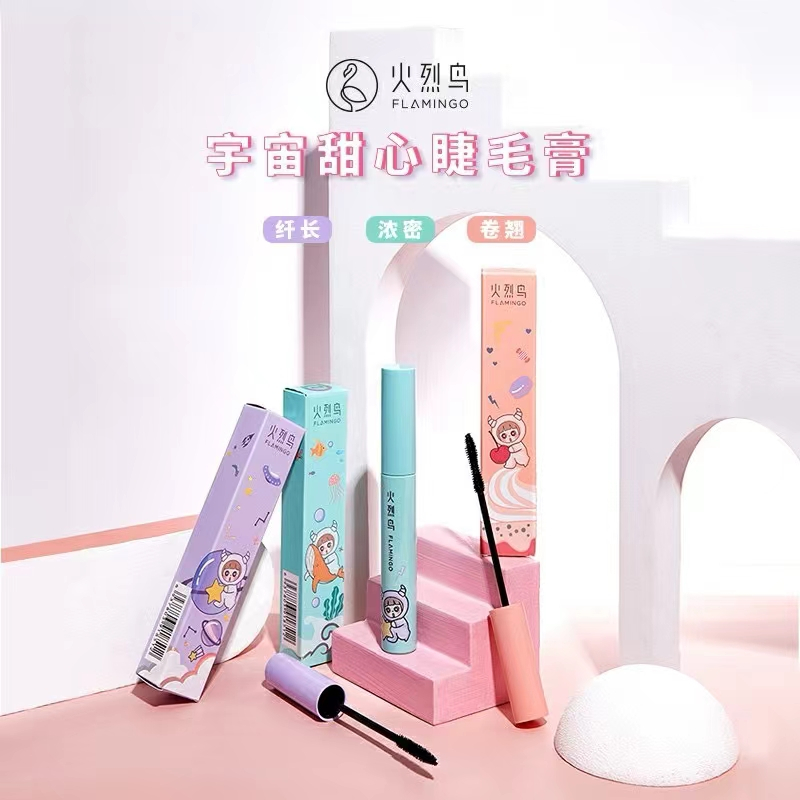 火烈鸟宇宙甜心睫毛膏不晕染