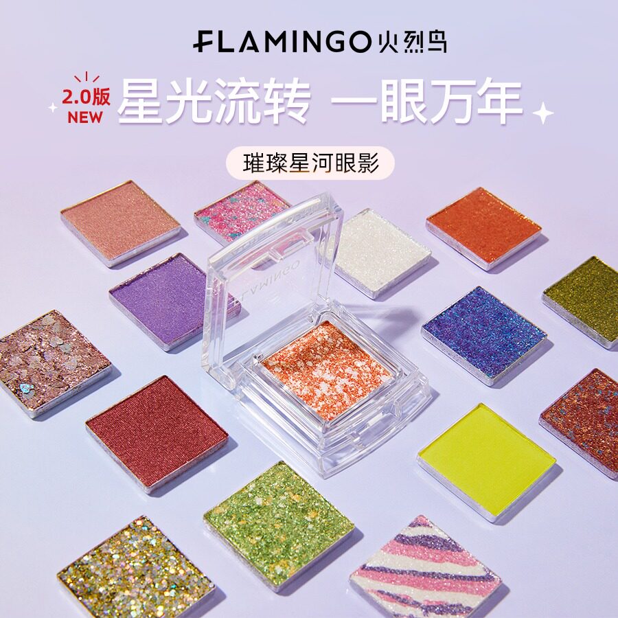 火烈鸟单色眼影深棕棕下眼睑眼尾珠光女卧蚕眼部细闪眼妆哑光多种