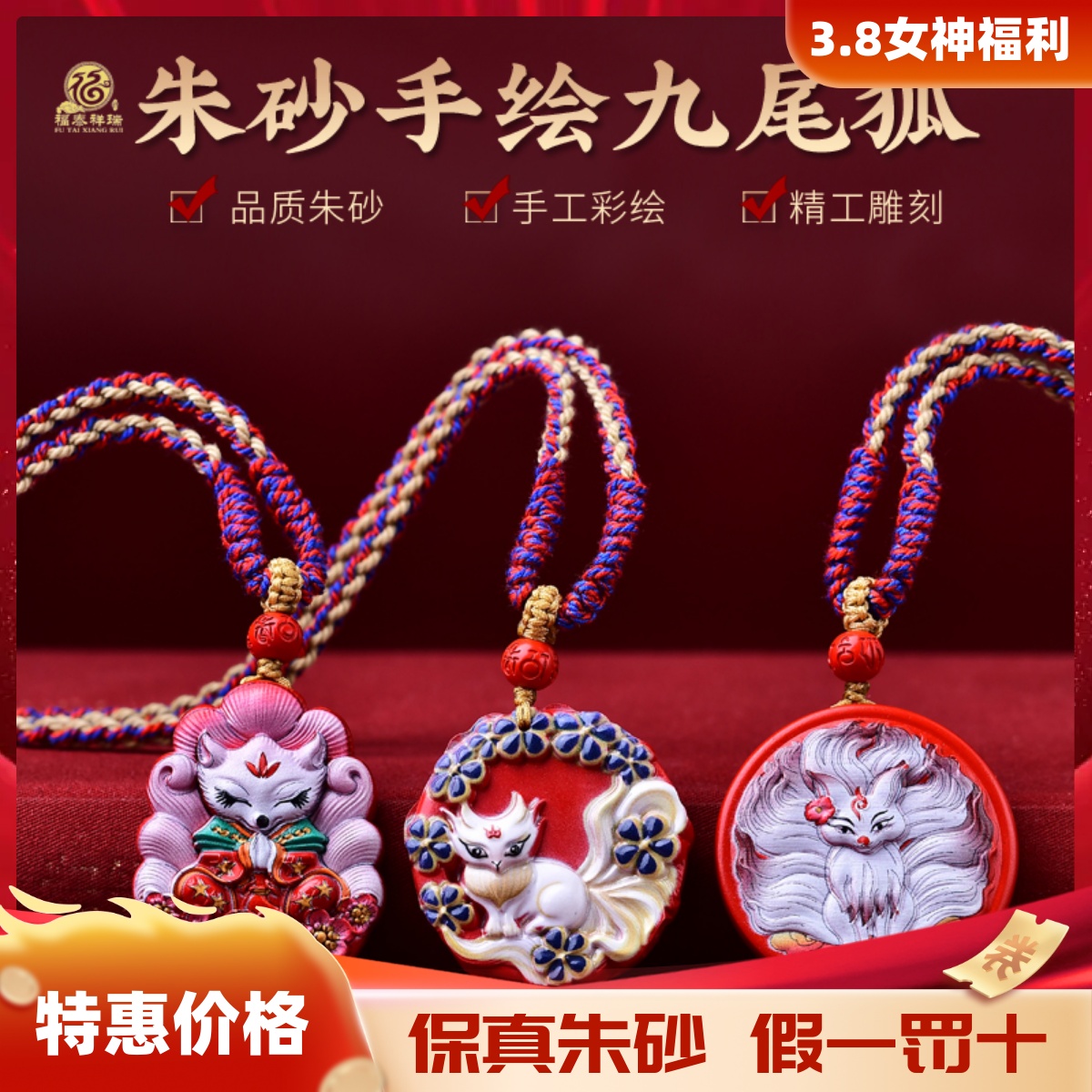 彩绘朱砂九尾狐吊坠2024新款轻奢小众编绳紫金砂配饰项链女招桃花