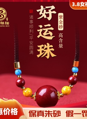 朱砂转运珠女士锁骨饰品