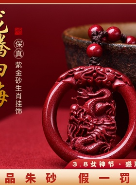 福泰祥瑞男女朱砂吊坠钥匙扣