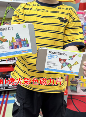 儿童迷你磁力片便携口袋彩色方块益智拼装积木旅行铁盒套装玩具