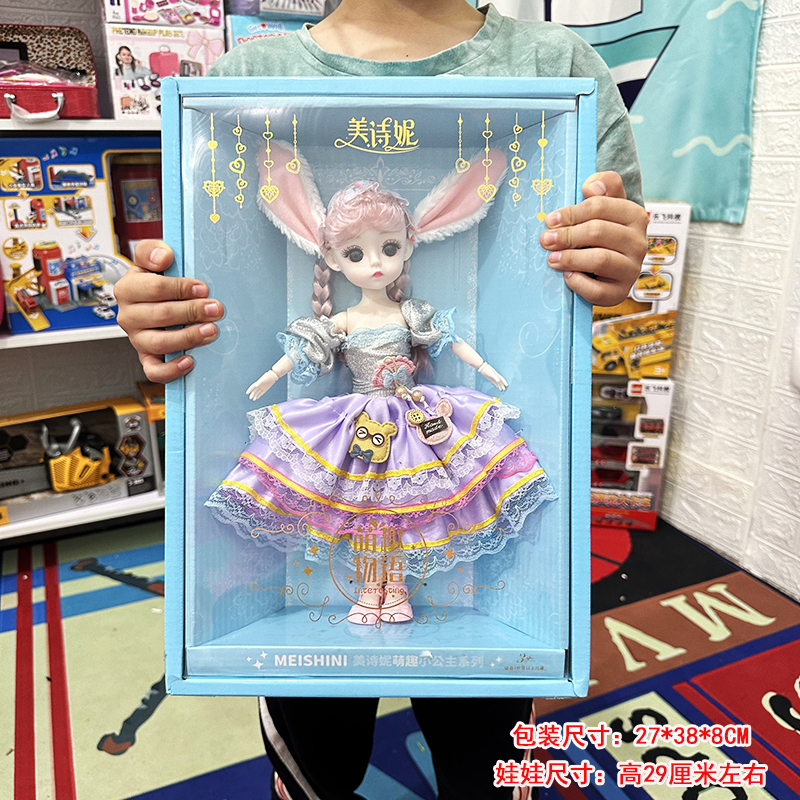 小公主礼盒套装洛丽塔洋娃娃玩具