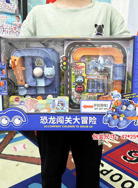 儿童恐龙闯关大冒险玩具小汽车大楼停车场益智轨道汽车玩具