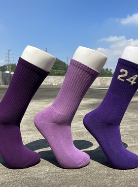 3双紫色潮ins男女中筒袜子健身加厚毛巾底欧美街头滑板篮球长棉袜