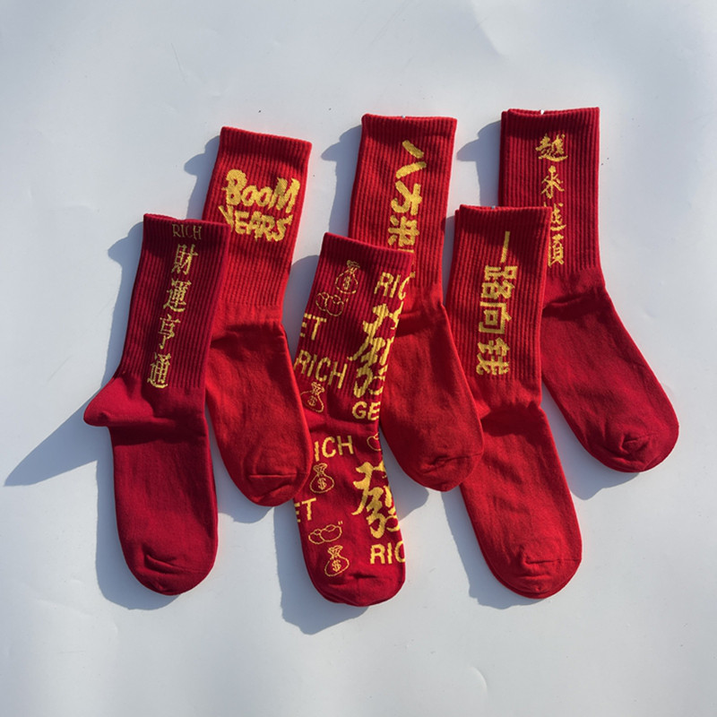 本命年红色袜子结婚喜庆长棉袜