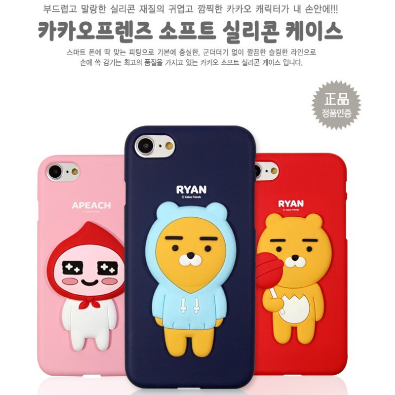 清仓Kakao手机壳可爱卡通适用于苹果iPhone7/8/X硅胶防摔情侣全包