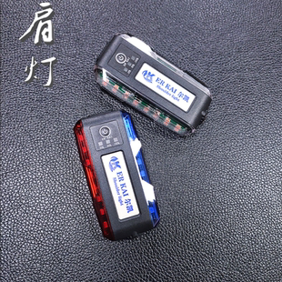 LED闪光灯红蓝闪光灯臂膀灯旋转防水灯保安执勤臂膀灯避鼠闪光灯