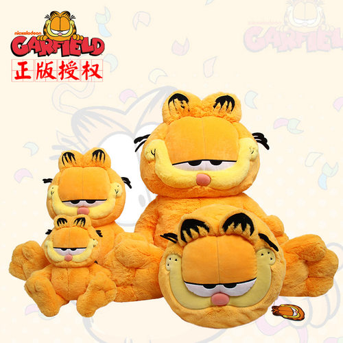 正版加菲猫大电影同款公仔毛绒玩具橘色Garfield胖猫咪玩偶礼物