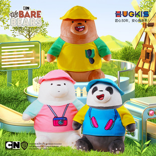 咱们裸熊毛绒玩具公仔娃娃抱枕可爱软萌郊游装扮玩偶送儿童礼物