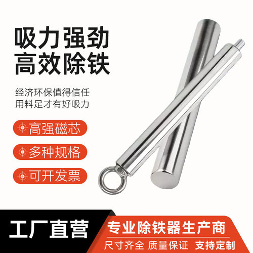 强磁棒吸铁棒强力超强除铁吸铁棒