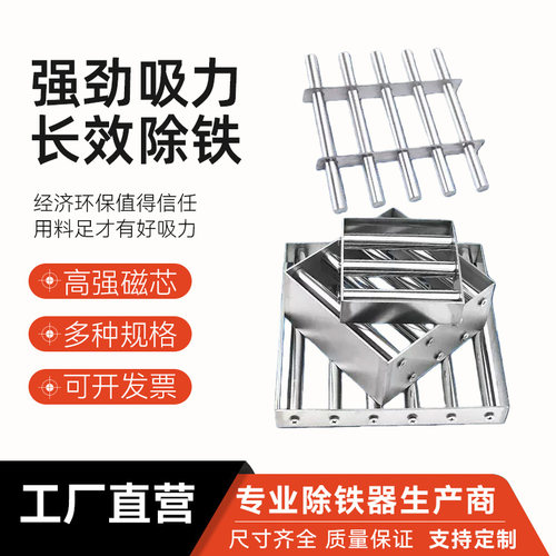 方形磁力架强磁除铁器注塑机干燥机超强磁铁吸铁石吸铁器强力磁棒