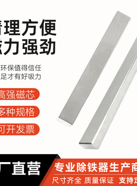 《国标》永磁棒方形强磁棒磁力棒钕铁硼条形超强磁铁棒12000高斯