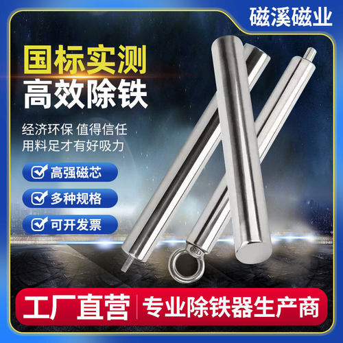 磁力棒超强除铁磁铁棒