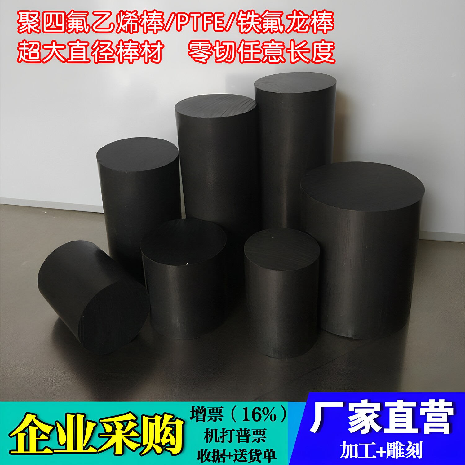 黑铁氟龙棒PTFE聚四氟乙烯防静电图片