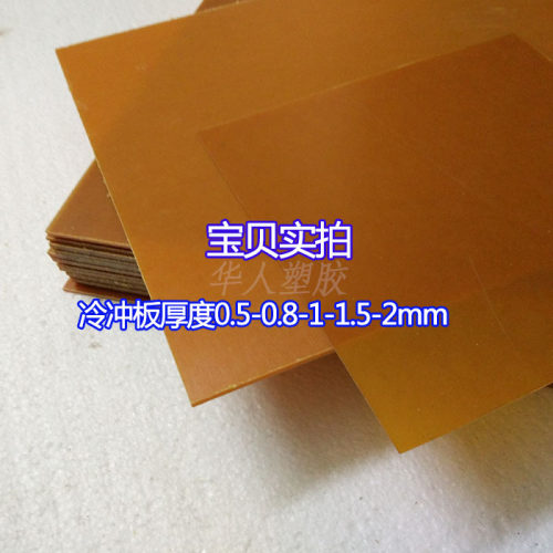 超薄电木模切垫板绝缘板任意零切