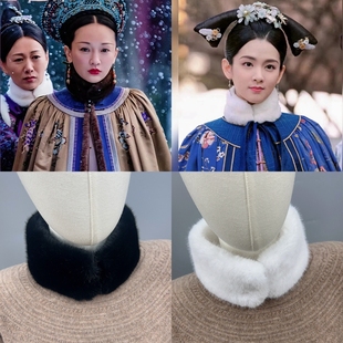 如懿传同款仿水貂毛皮草围脖毛毛围巾冬季保暖毛领子加厚护颈脖套