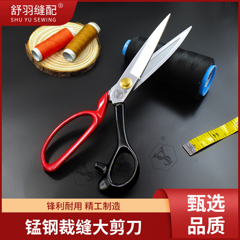 【舒羽缝配】精品高端裁缝大剪刀 缝纫手工家用裁剪锰钢锻造,居家日用,家用剪刀,淘宝优惠券,粉丝福利购,淘宝优惠卷