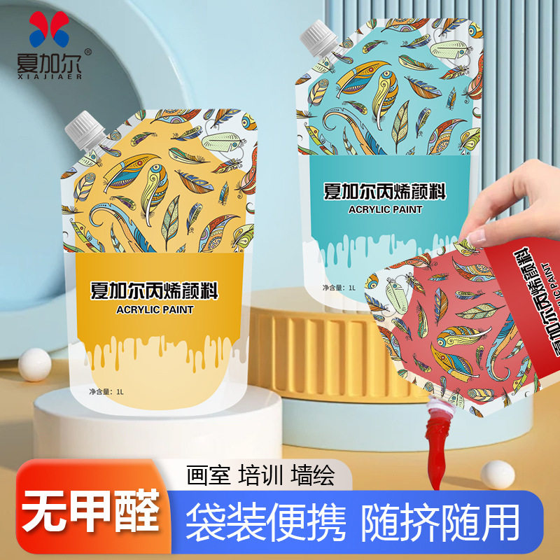 夏加尔丙烯颜料2l大袋装墙绘室内丙烯画涂料手绘墙体彩绘墙面涂