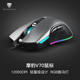V70 有线游戏鼠标 笔记本电脑外接黑色鼠标 LOL电竞 台式 摩豹