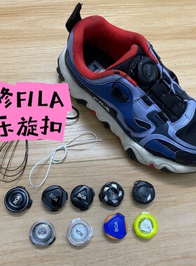 FILA斐乐运动鞋跑鞋BOA旋转维修
