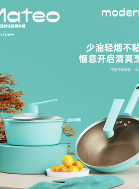 新款modren现代两件套锅具家用钛晶不粘锅煲汤锅炒菜锅两件套批发