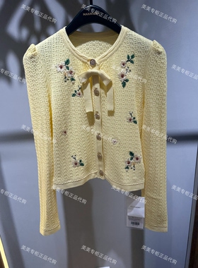 MAXRIENY专柜正品2026春款MC86JA800-1789针织衫外套