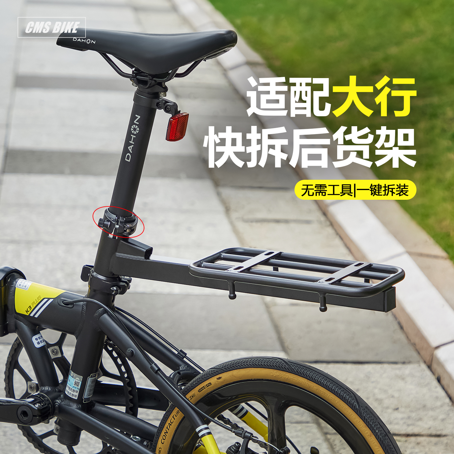 大行自行车快拆后货架尾架行李架