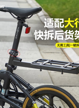 适配DAHON大行折叠自行车快拆后货架尾架K3P8D10D567后座架行李架