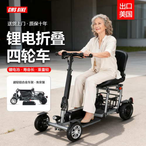 小型轻便可折叠老年代步三四轮车