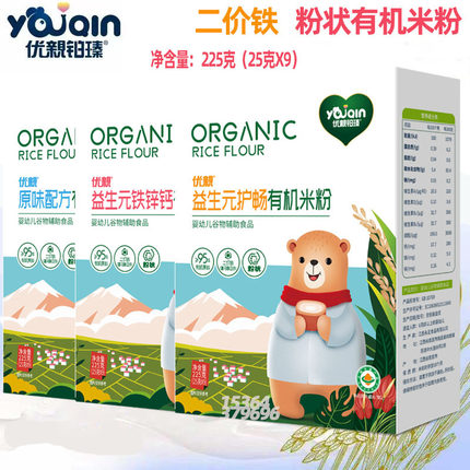 优亲铂臻益生元铁锌钙有机米粉225g盒装二价铁原味配方益生元护畅