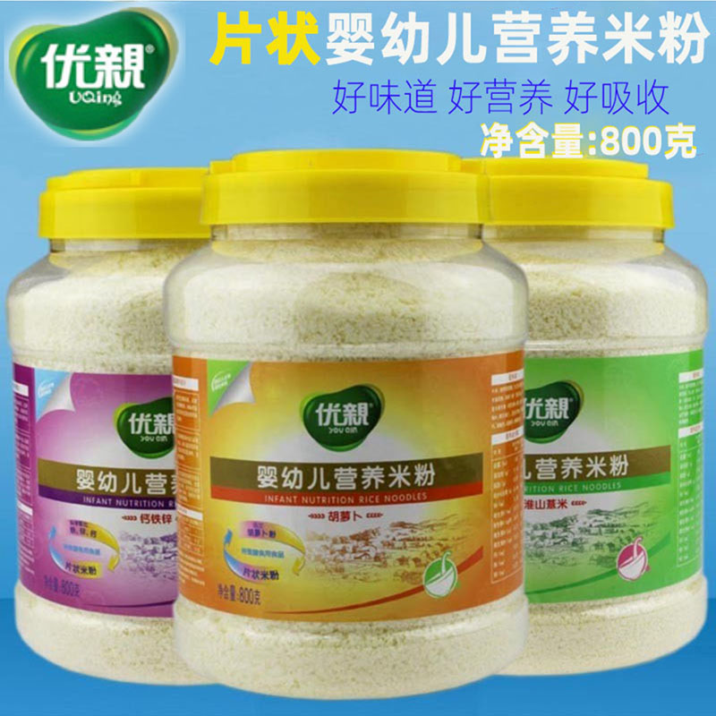 优亲婴幼儿营养米粉800克片状淮山薏米钙铁锌胡萝卜宝宝桶装米糊