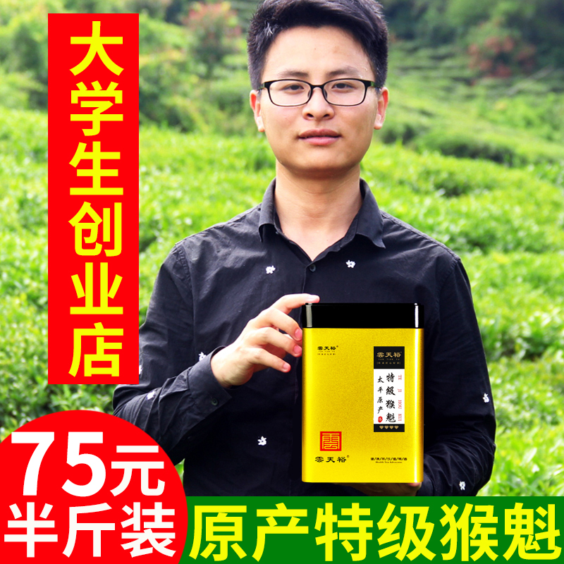 2021新茶叶绿茶猴魁太平特级兰花香春茶安徽黄山散装1915礼盒250g在类目 茶, 绿茶（新）, 太平猴魁中 - 来自Buy2taobao.com提供专业的淘宝代购服务
