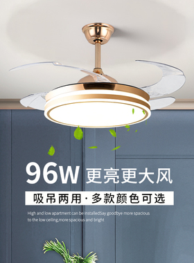 隐形风扇灯客厅吊灯北欧轻奢智能控制隐形卧室餐厅一体吊扇灯具