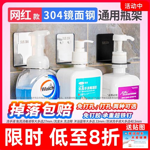 洗手液架沐浴露架洗洁精消毒液架