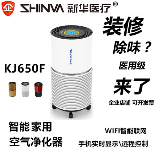 家用除甲醛装修空气净化器