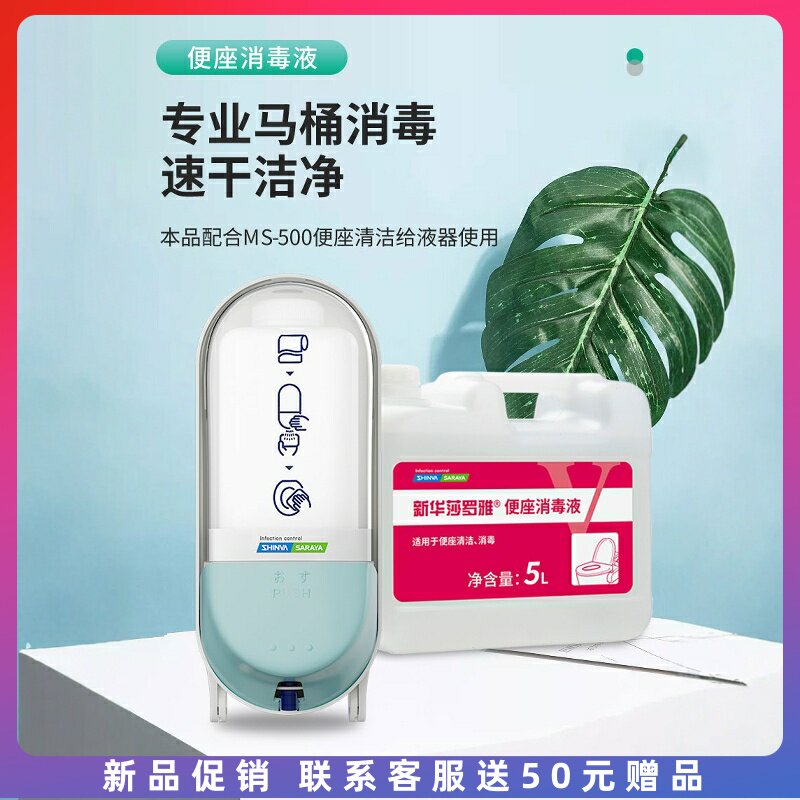 自动感应洗手液/消毒液出液器