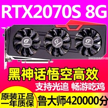 七彩虹GTX1660Ti 1660S 6G RTX2060S Super8G 2070S 2080S 8G显卡