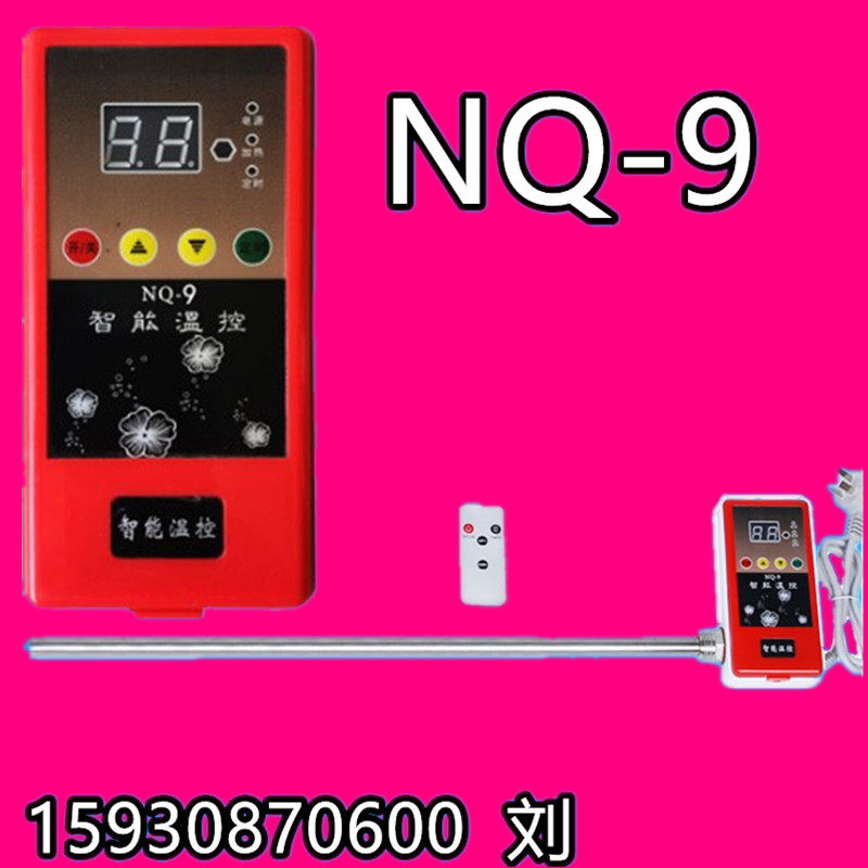 nq-9-6-12暖气片加热棒管土暖气煤改电电暖气器温控器电热棒管