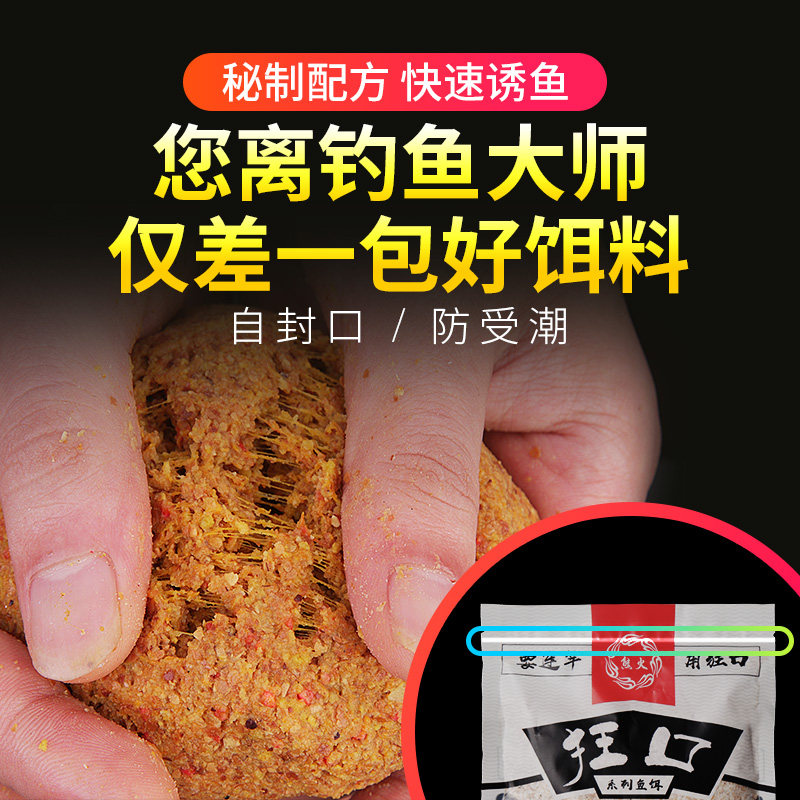 熊火狂口鲫饵料套餐鲫鱼鲤鱼草鱼鲢鳙野钓通杀饵料钓鱼鱼饵打窝料